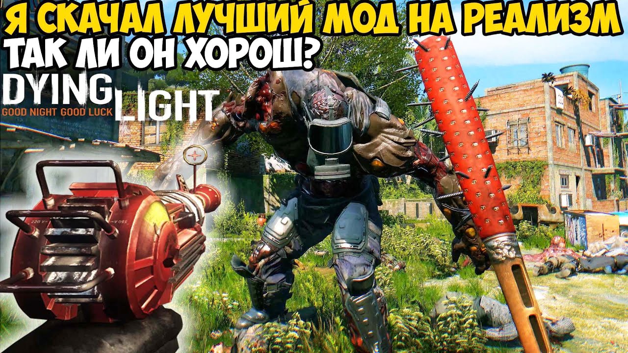 Я Нашел САМЫЙ ЛУЧШИЙ МОД НА РЕАЛИЗМ в Dying Light 2021! Новый Опыт от Игры! - Harran Unleashed
