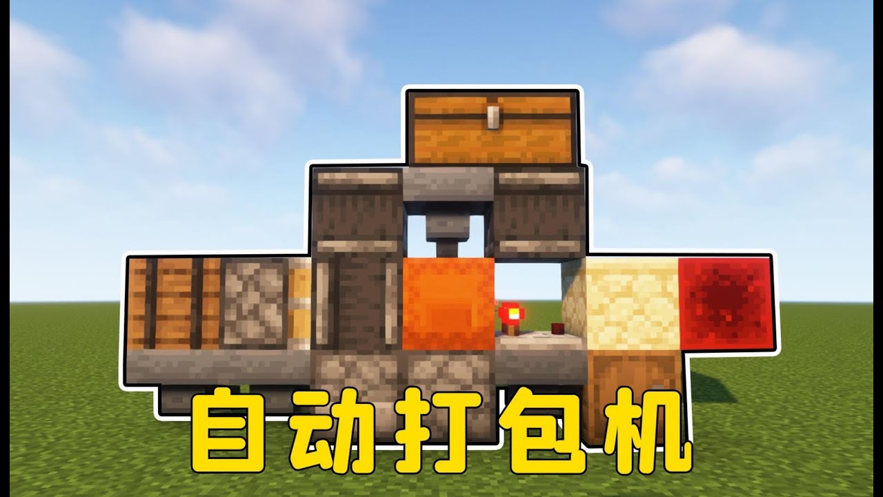 我的世界：潛影盒自動打包機，是哪個天才設計出來的？