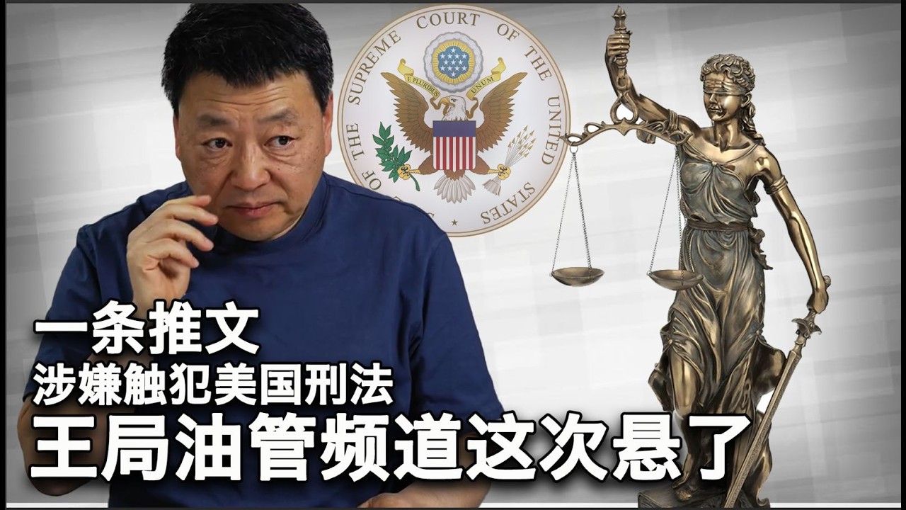 2/16【美国热搜】温家宝、江泽民后人牵涉某名单｜王志安涉嫌触犯了美国刑法｜王志安油管频道这回悬了｜沈栋能量超出想象