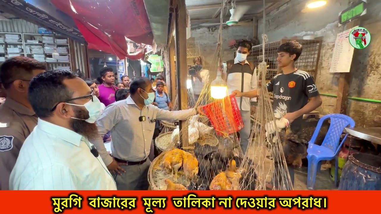 আপনার এলাকাতে সঠিক নিয়মে মুরগী ব্যবসায়ীরা ব্যবসা করছে কী ?  #DhakaBangladesh #news #viral #vokta 