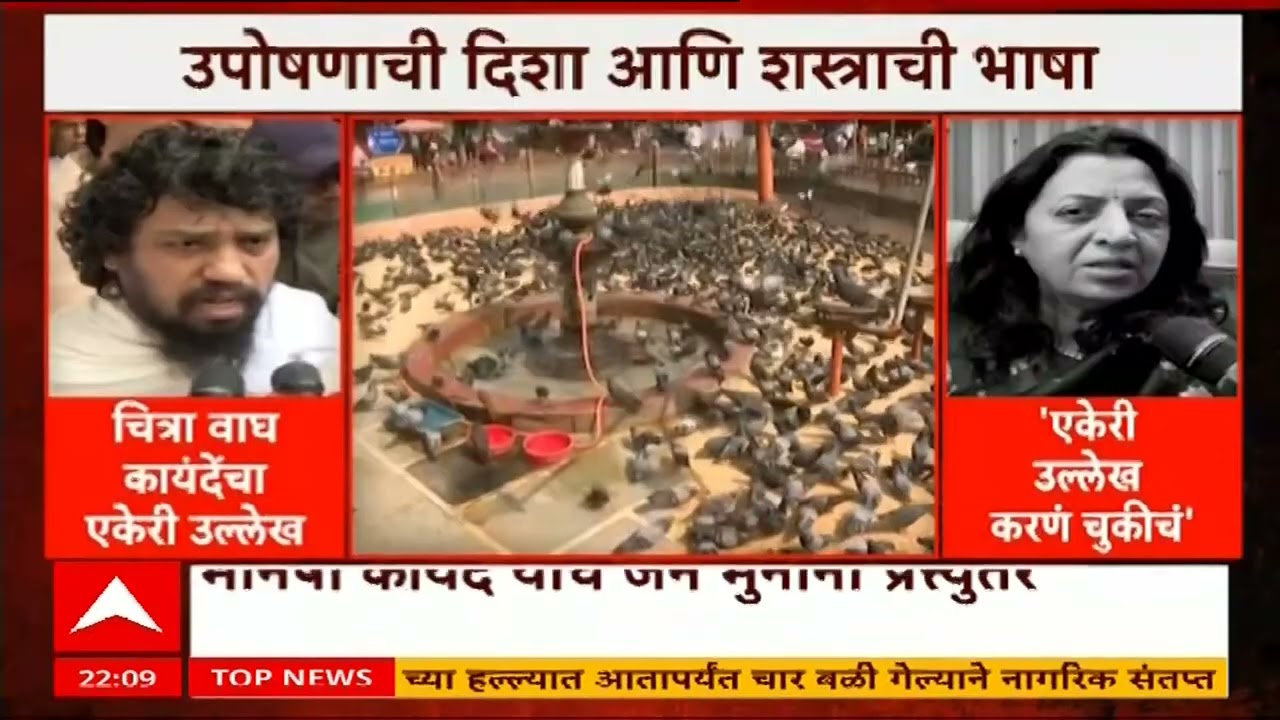 Mumbai Kabutarkhana : गरज पडली तर शस्त्र हाती घेऊ, दादरच्या कबुतरखान्यावरुन जैन मुनींची आक्रमक भाषा