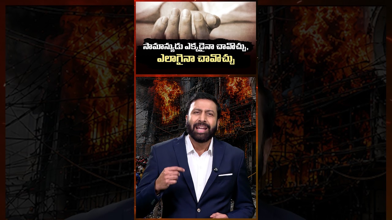 Delhi Hotel Fire Incident : Greed, negligence, who to blame?  | Ravi Prakash Questions