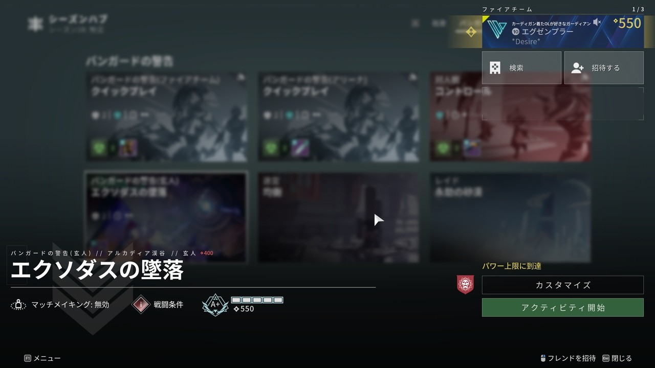 DESTINY2【解説あり】バンガードの警告 エクソダスの墜落　ウォーロック ソロ