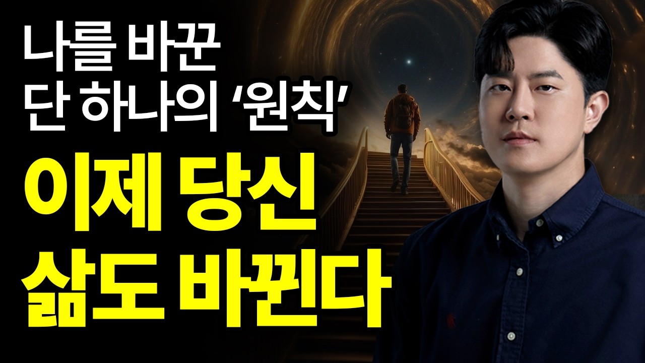 (감히 장담한다) 당신의 인생은 이 영상을 보기 전과 후로 나뉠 것이다.