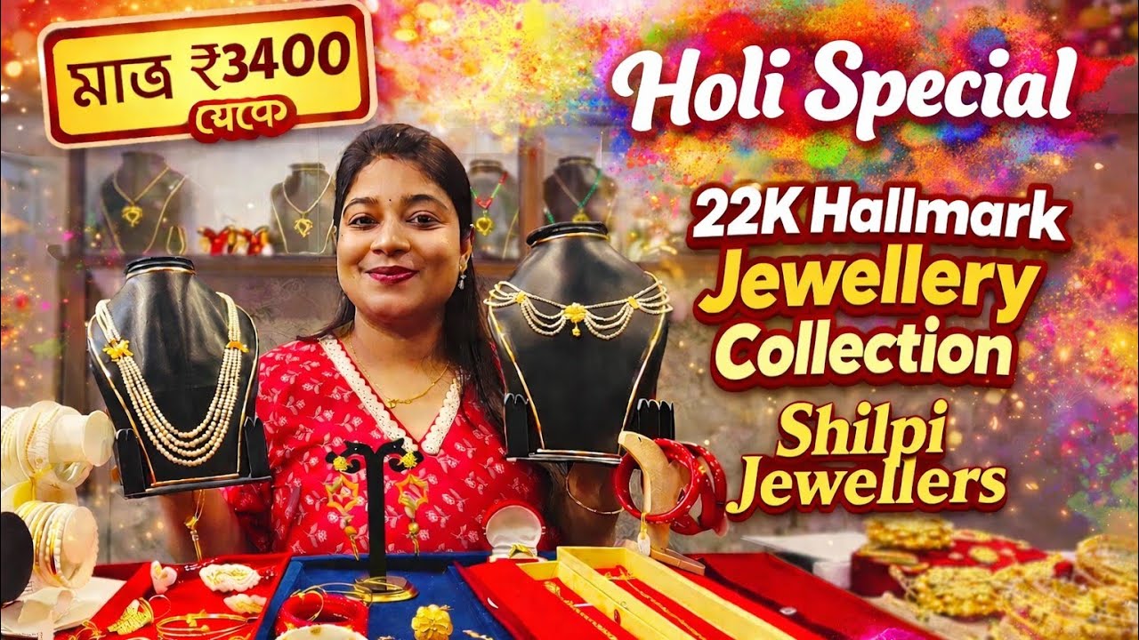 Rupees 3200 Only 22K Hallmark Gold Gift Items with Price || Holi Special Collection || @TheBongDuo