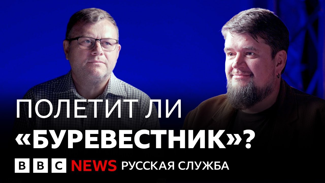 Куда полетит ядерный &laquo;Буревестник&raquo;?