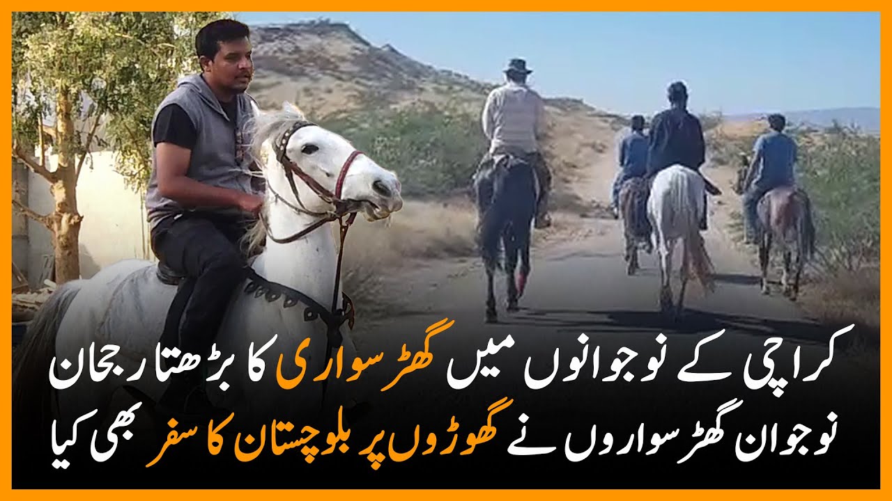 Karachi boys go on adventure trip to Balochistan on horses