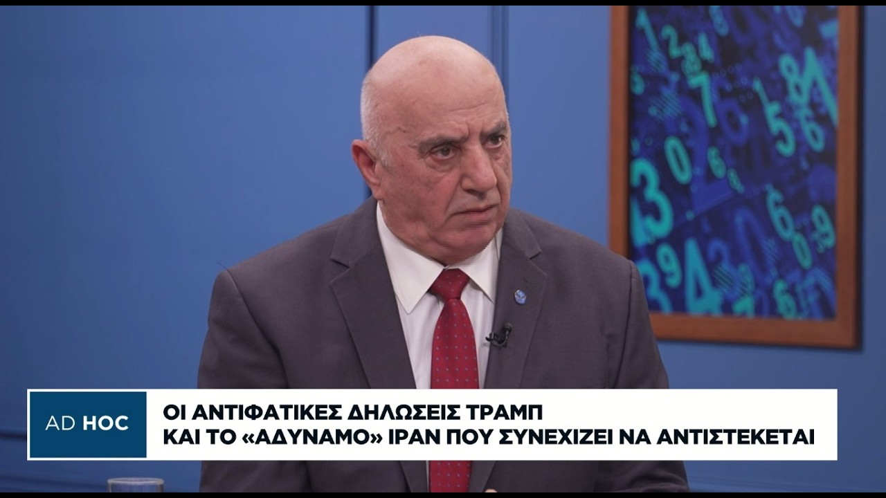 Οι αντιφατικές δηλώσεις Τραμπ και το «αδύναμο» Ιράν που συνεχίζει να αντιστέκεται