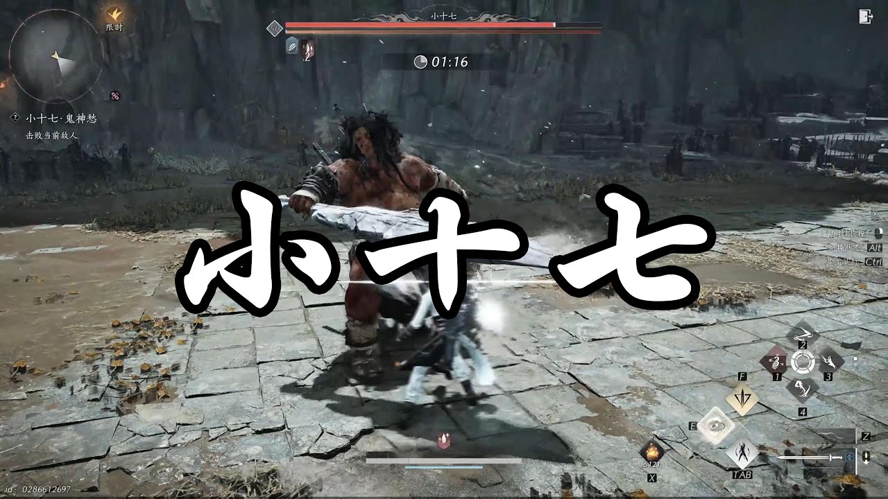 【燕云鬼神愁无伤--小十七】附简单讲解