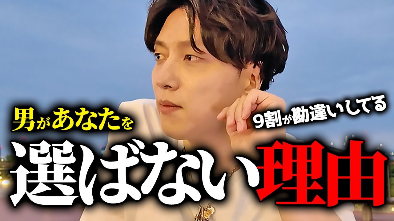 男から選ばれない女がやってしまっているこじらせ原因について....