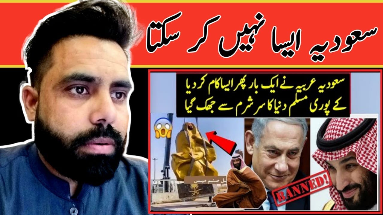Reaction on Saudi Crackdown On Social Media For Isreal | Reacts With AZ