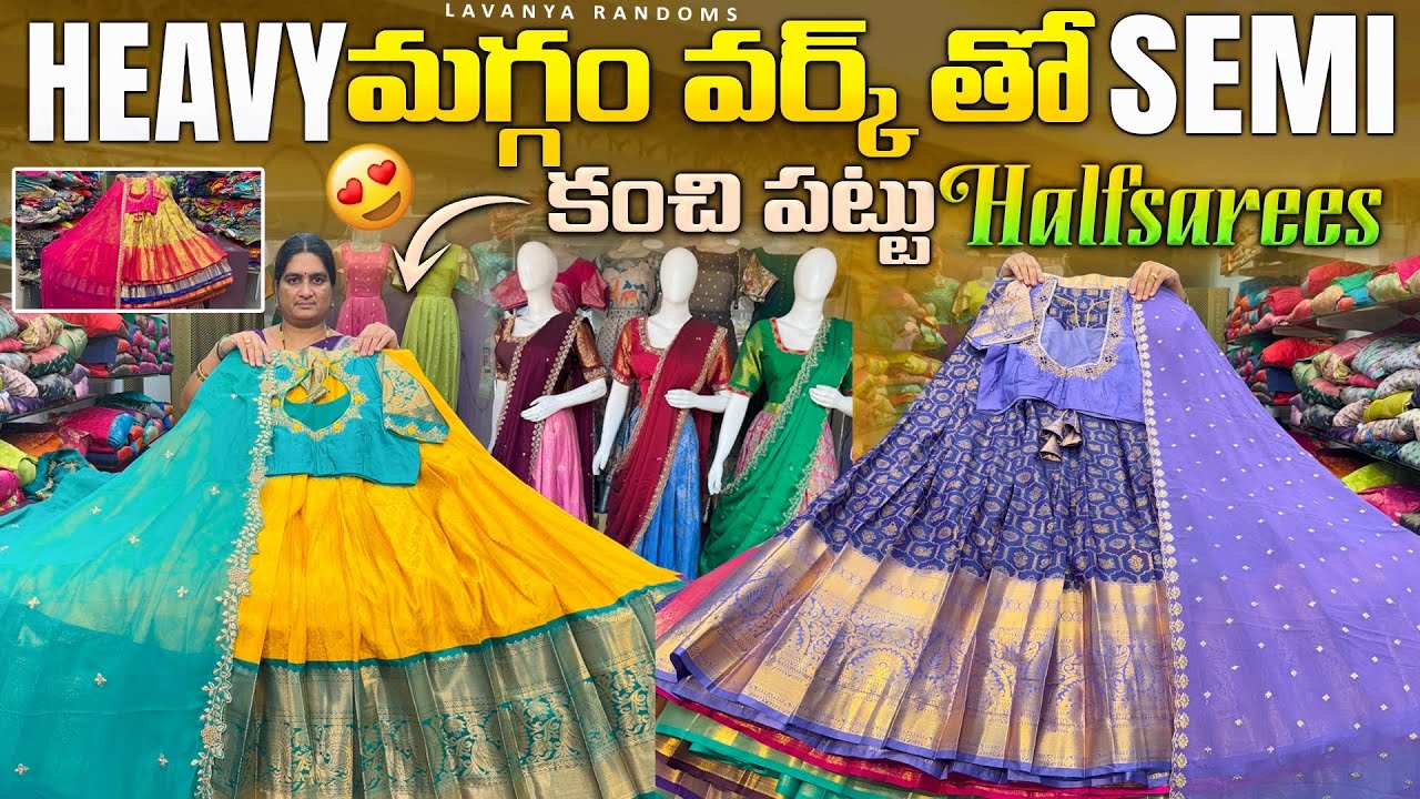 తక్కువ ధరలో Semi Kanchi Pattu Halfsarees Heavy మగ్గం వర్క్ Blouse తో