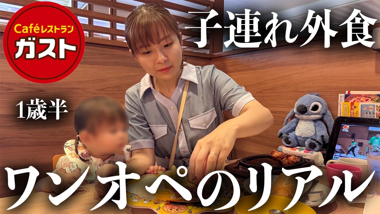 大忙し！娘と2人で外食に行ってきたよ！