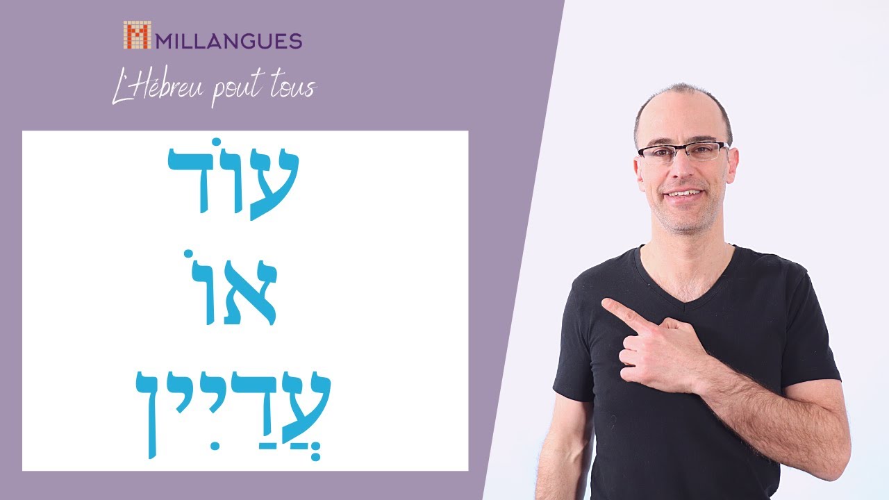 Apprendre l'Hébreu, la différence entre עוֹד et עֲדַיִין (Encore) Cours d'hébreu, Oulpan Millangues