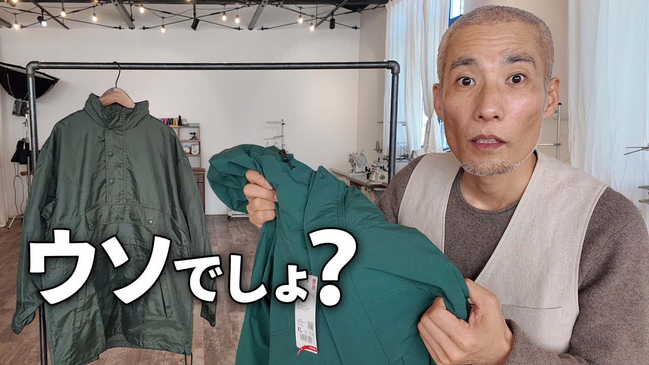 ユニクロの服が「資産」になる日が来るとは思わなかった