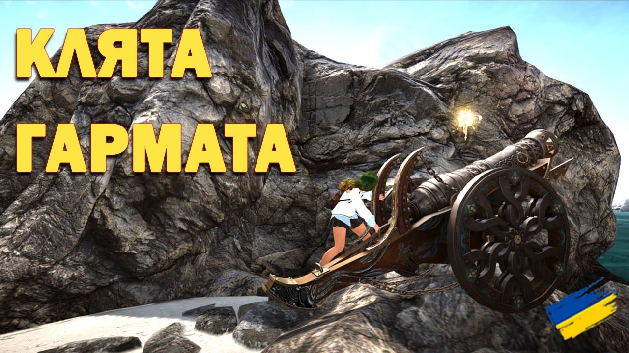 Black Desert | Як стріляти з гармати