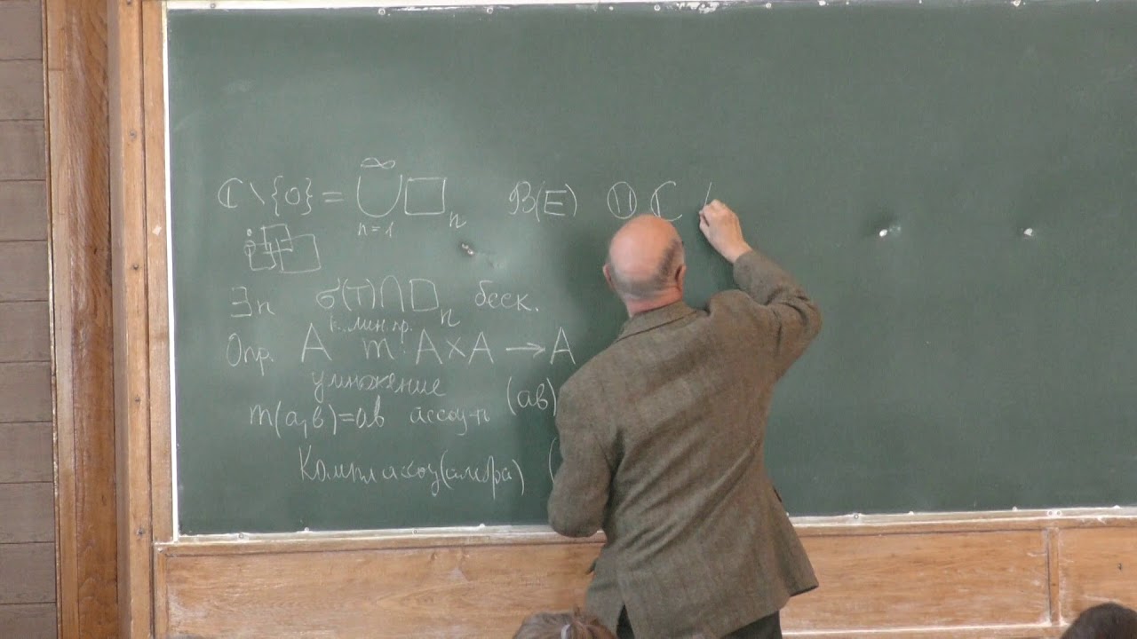 Хелемский А. Я. - Функциональный анализ. Часть 1 - 15. Взгляд на спектры со стороны алгебры