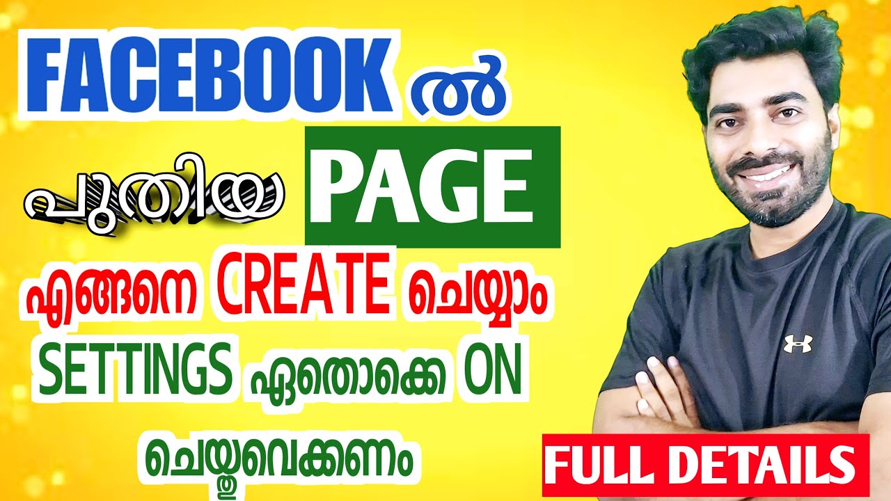 FACEBOOK PAGE എങ്ങനെ CREATE ചെയ്യാം FULL DETAILS 100%📌 #earningfromfacebook facebookmonitization