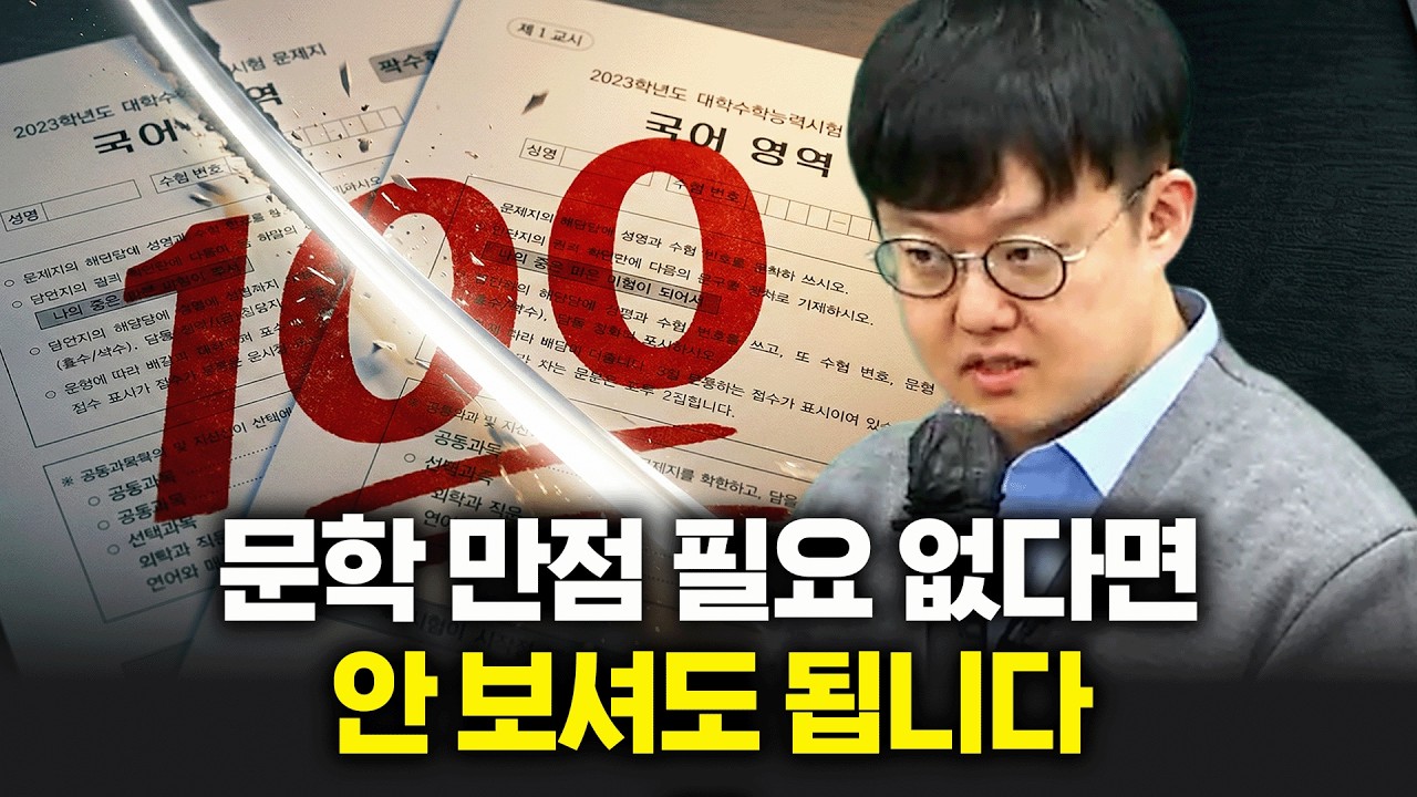 고전 파트는 이 영상 하나로 종결합니다.