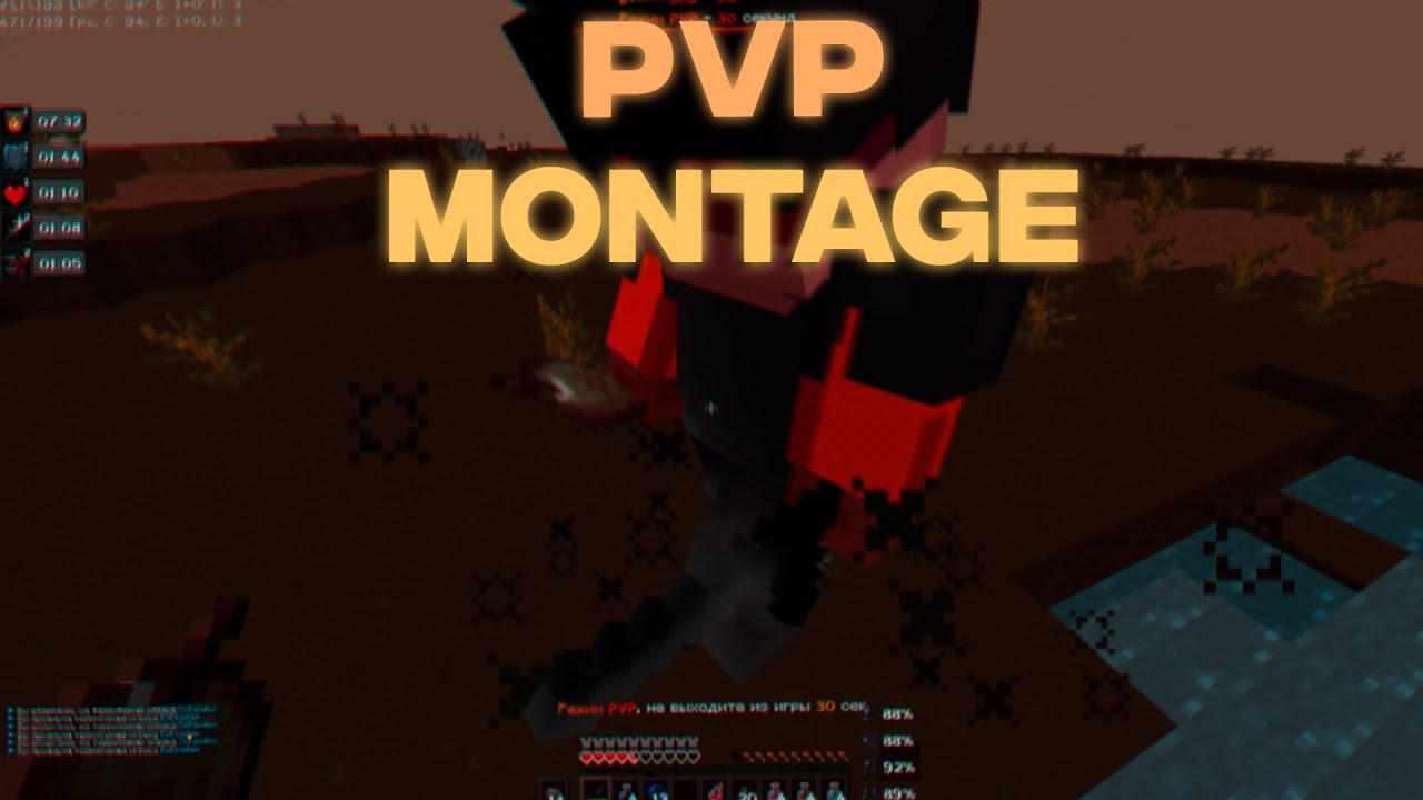 ROCKHARDT | HOLYWORLD PVP MONTAGE 1.16.5