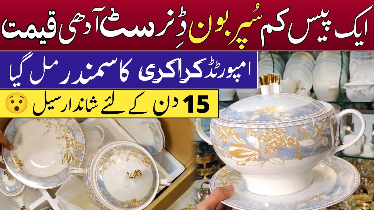 Crockery Wholesale Market In Pakistan | Super Bone Dinner Set Sale | Karkhano Market Peshawar |