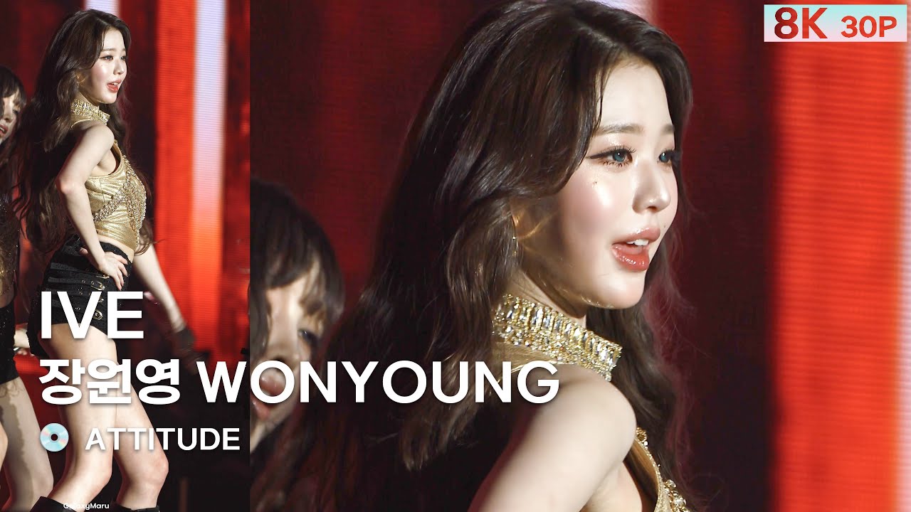 251031 장원영 WONYOUNG 아이브 IVE💿ATTITUDE  [8K 30P] 직캠 FANCAM  @아이브 월드 투어 [SHOW WHAT I AM] by GalaxyMaru