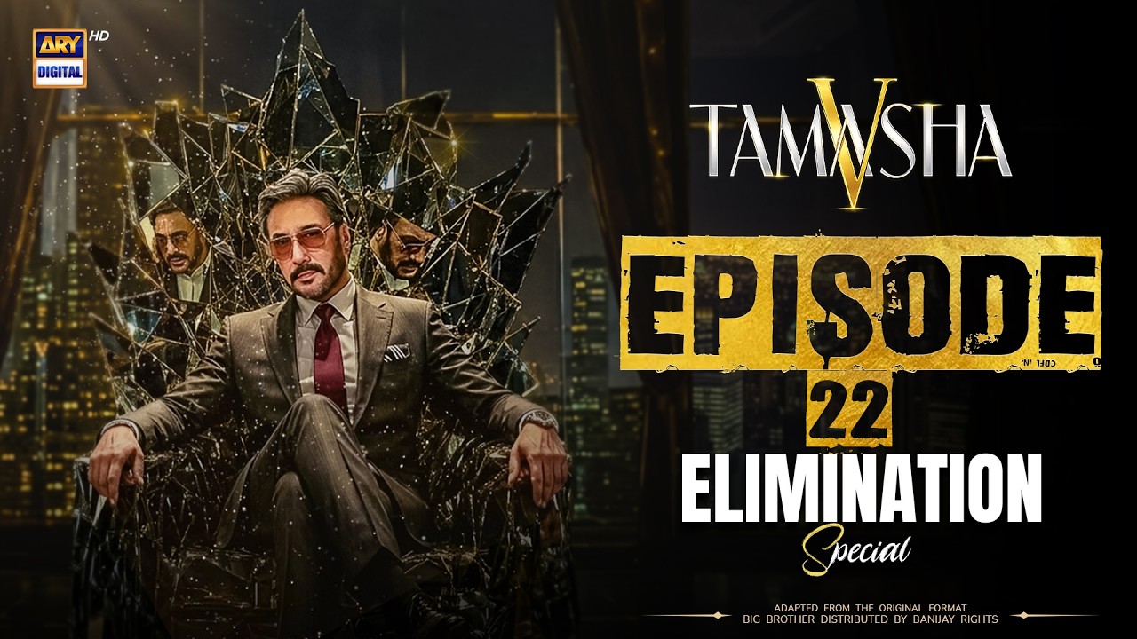 TAMASHA SEASON 5 | EPISODE 22 | Elimination Special | 29 AUG 2026 | REALITY SHOW | ARY DIGITAL