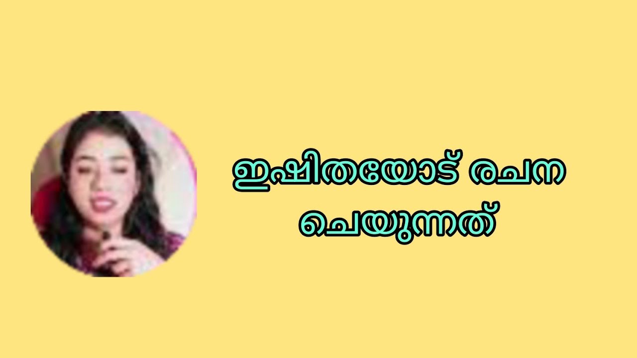 ഇഷിതയുടെ കുഞ്ഞിനെ ഇല്ലാത്തക്കുവാൻ രചന ചെയുന്നത് Ishtammathram Today's Episode