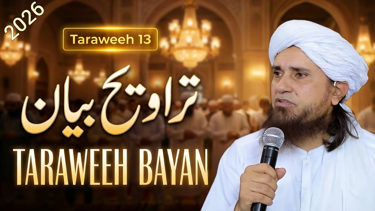 Taraweeh Tafseer 13 | Mufti Tariq Masood Lectures 🕋