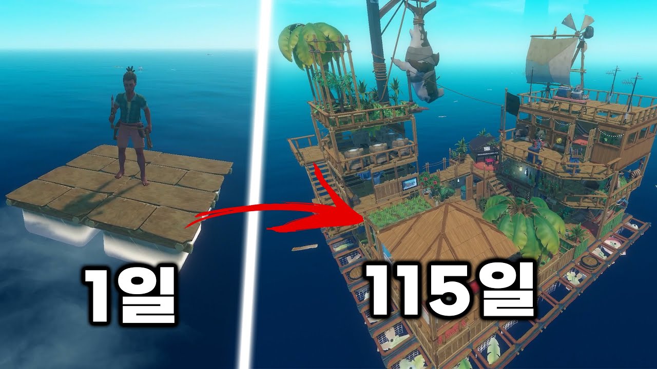 뗏목하나로 115일 표류기 [래프트]