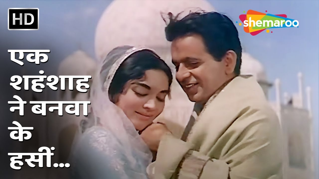 Ek Shahenshah Ne Banwake Haseen Tajmahal | Leader(1964) | Dilip Kumar, Vyjayanthimala | Old Hit Song