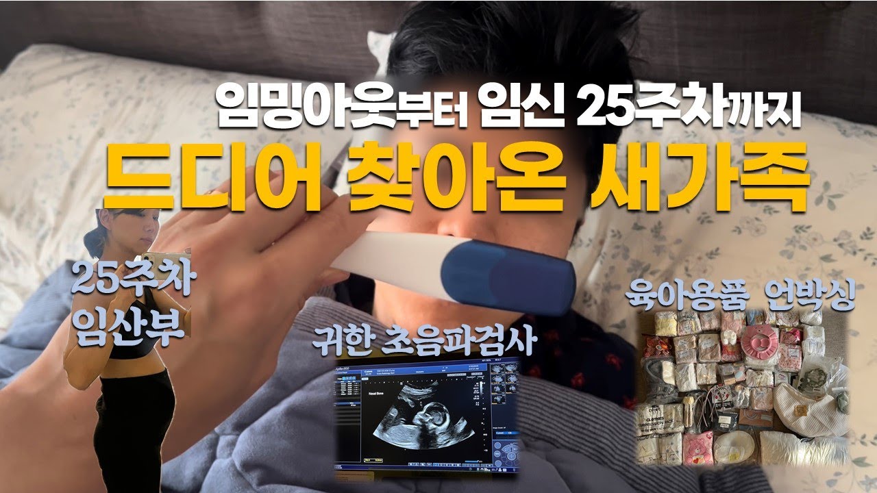 시드니 부부 | 새로운 가족이 생겼어요.  호주 출산 |  임밍아웃 | 지옥의 입덧 | 먹덧 | 한국에서 온 육아용품 언박싱