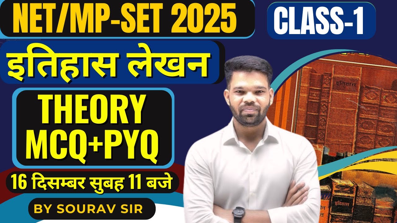 UGC-NET/MPSET/Assistant Professor 2025 Historiography PYQ/MCQ BY SOURAV SIR