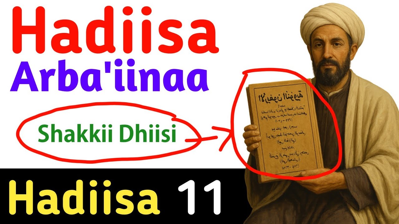 11 Hadiisa Arba'iinaa| Wanta shakkan hordofuu dhiisuu