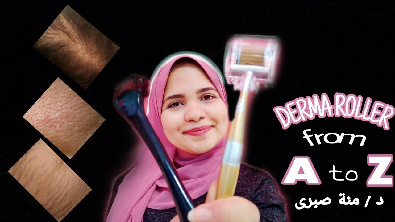 الديرمارولر من الألف إلى الياء د منة صبرى