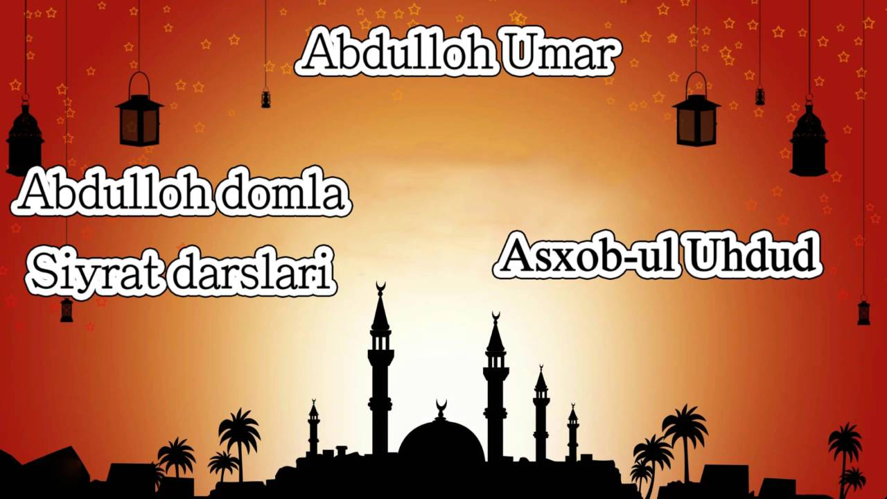 3.Abdulloh domla - Ashob ul Uhdud