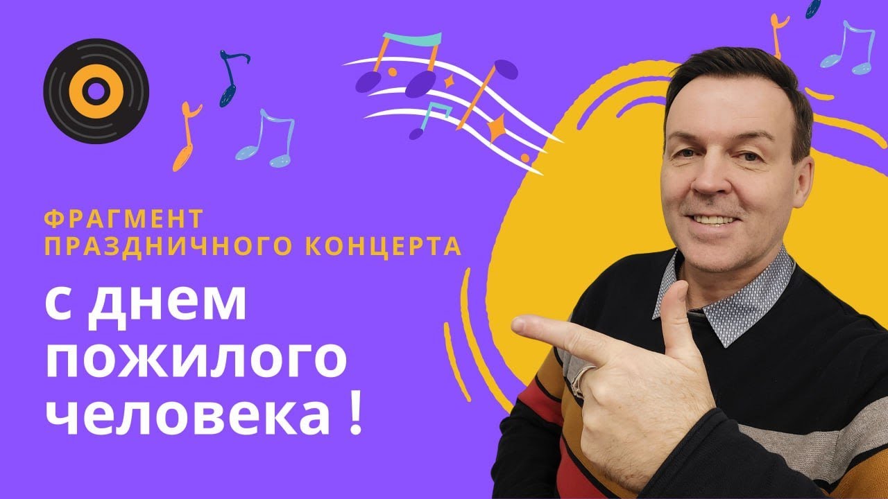 С днем пожилого человека, родненькие. Фрагмент выступления на концерте с песнями под гармонь.