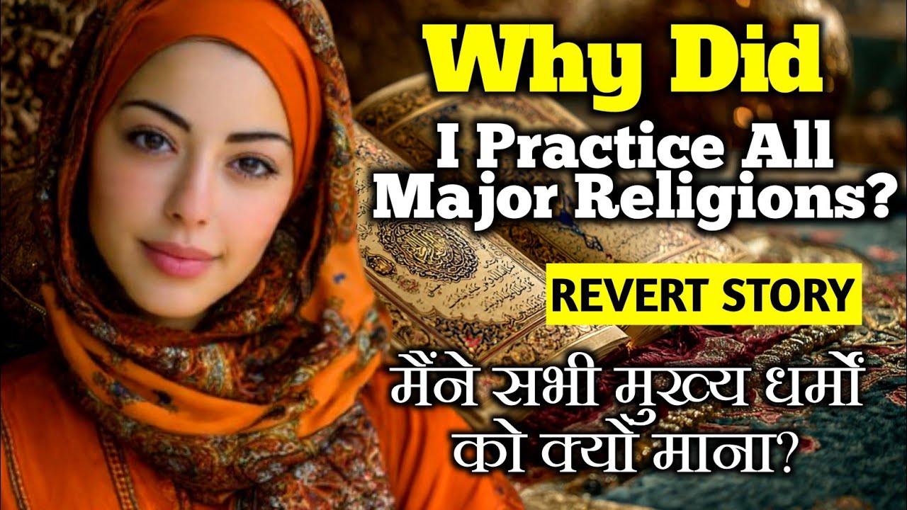 मैंने सभी मुख्य धर्मों को क्यों माना? Finally I Become Muslim | My Journey to Islam | Convert Story