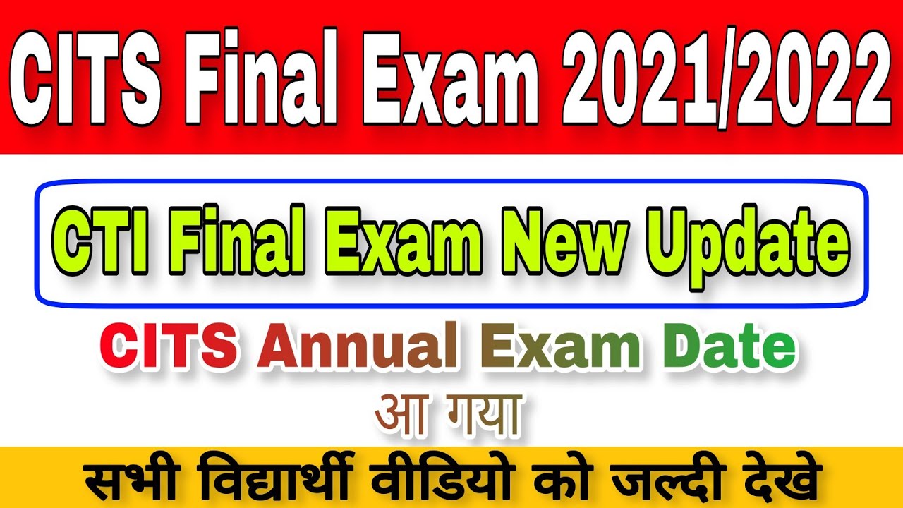 CTI Final Exam 2022 | CITS Annual Exam 2022 Date आ गया | CITS Final Exam 2022 | CTI Annual Exam 2022