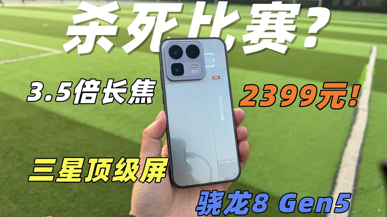 真没对手了吗？realme Neo8半个月深度评测！牙膏这次挤多了？