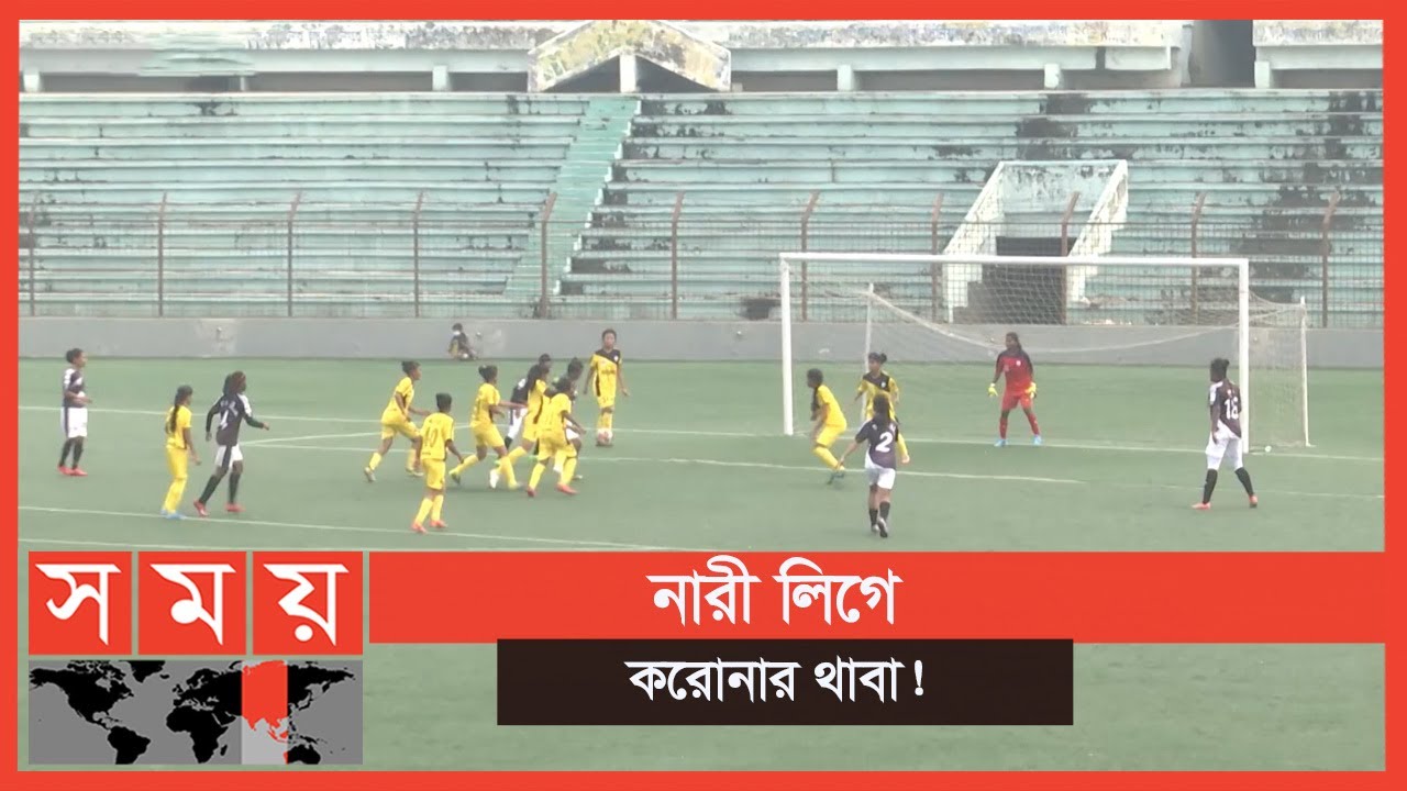 করোনা আক্রান্ত জাতীয় নারী দলের ৫ ফুটবলার | Bangladesh Women's National Football Team | Somoy Sports