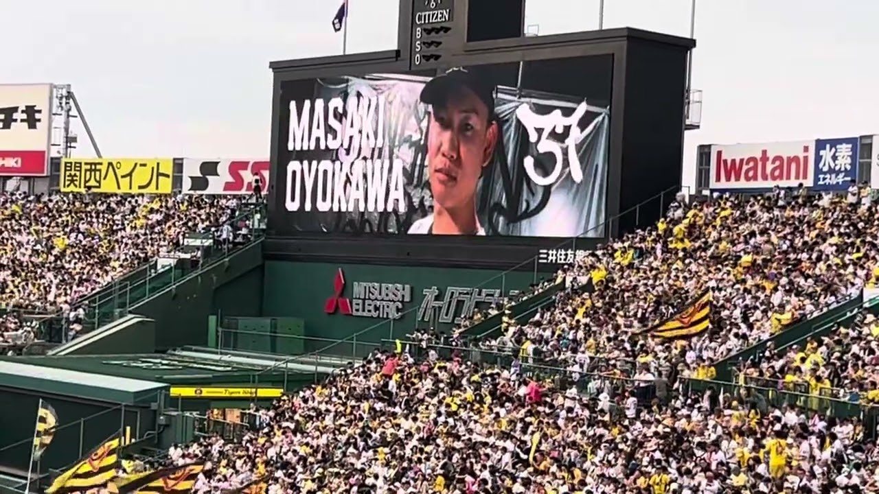 阪神及川登場曲