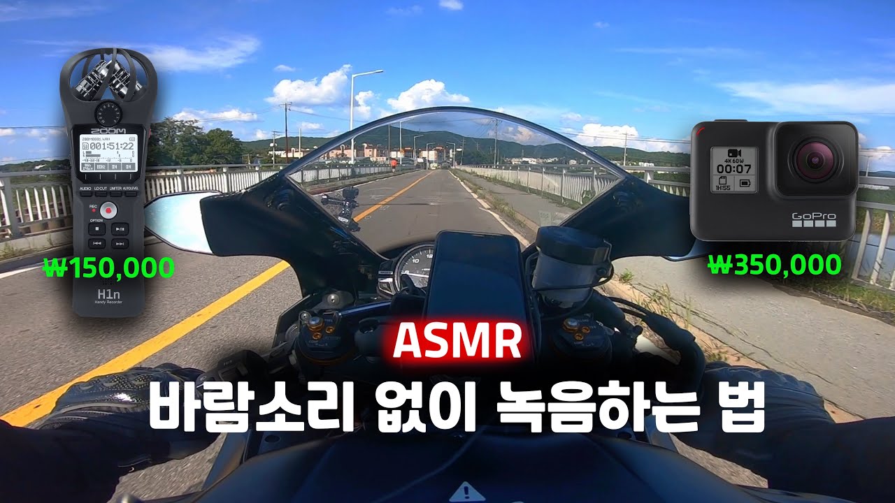 [모토리뷰] 바람소리가 거슬릴 땐? ASMR로 R6 알식스 배기음 담는 법 / 고양 라이딩
