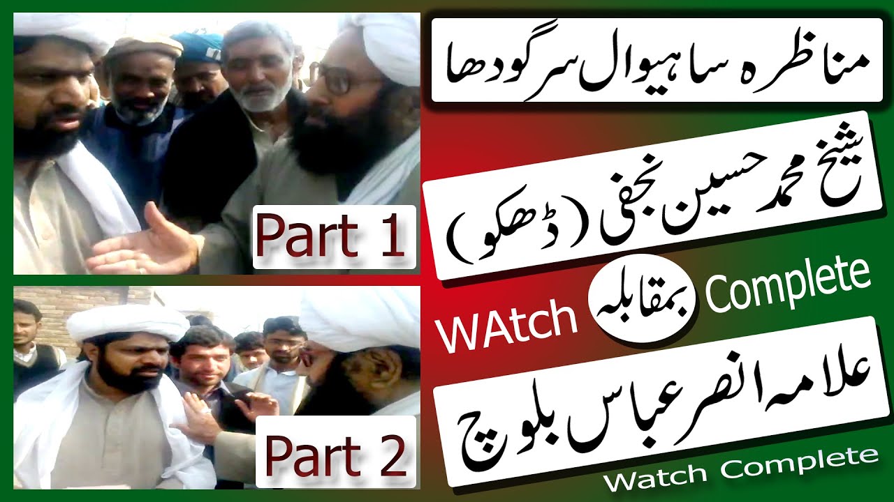 The #1 MUNAZRA Mistake You're Making in Shia-Sunni Debates