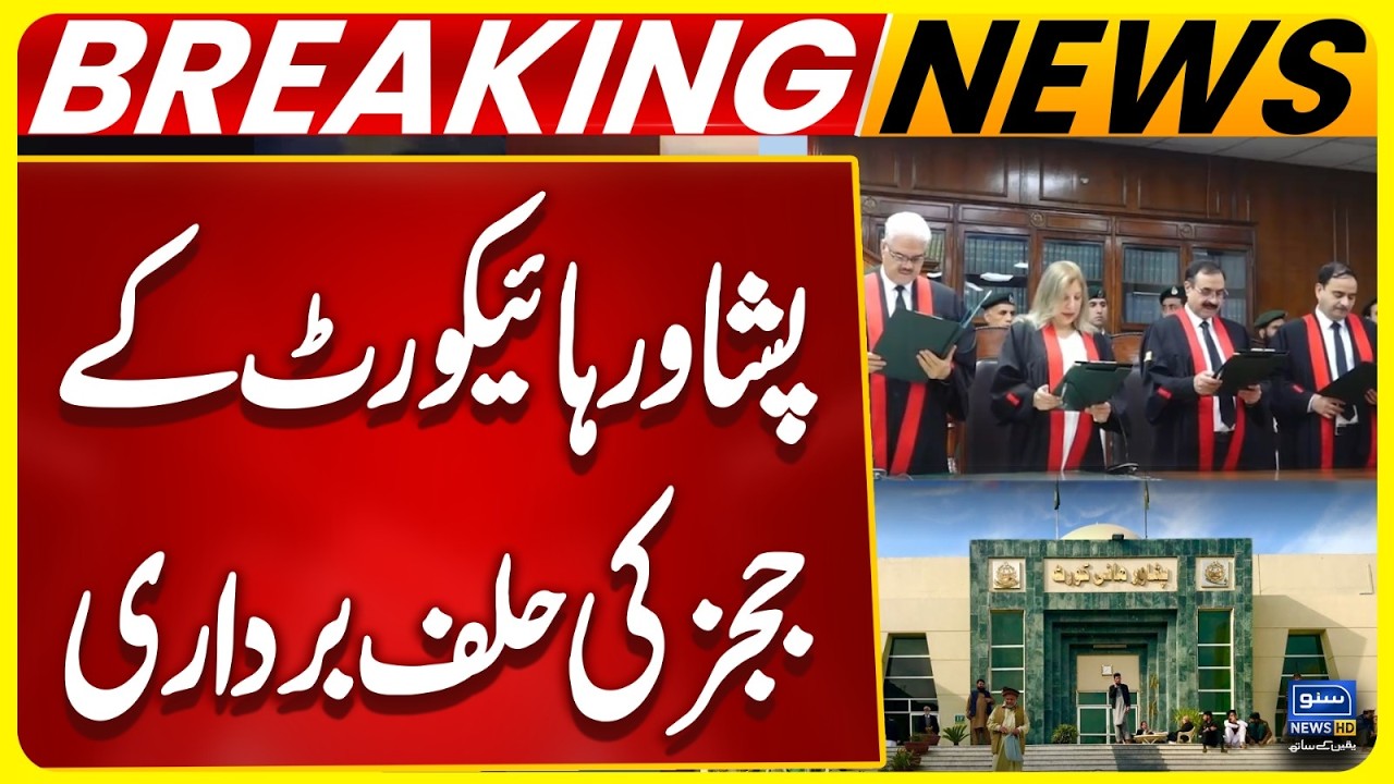 Peshawar High Court Judges Take Oath in Swearing-In Ceremony | Suno News HD