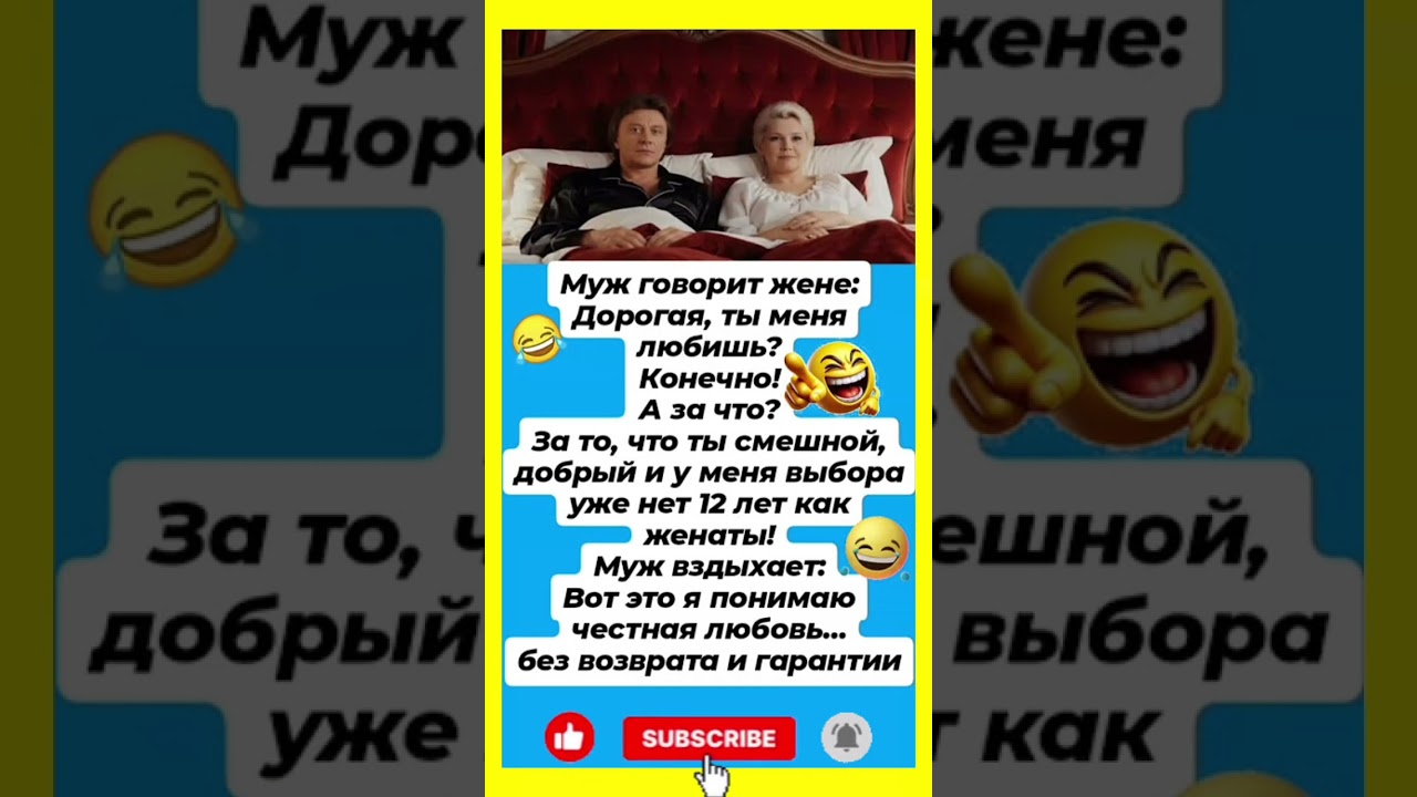 #юмор #смех #шуточное #смехпродлеваетжизнь #анекдоты #смешновидео #прикол #мем #смешнойшортс #мемас
