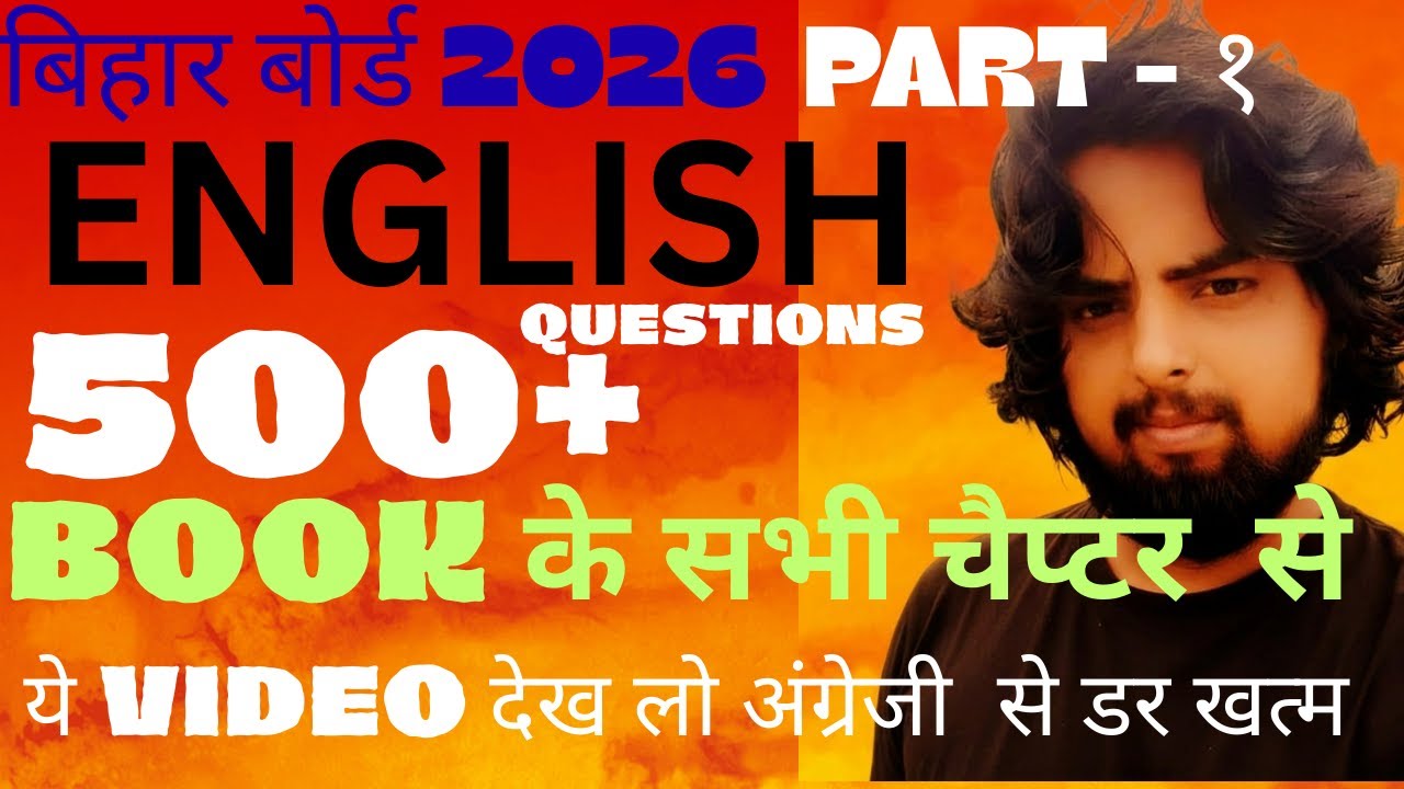 🔥 BSEB 2026 hindi | 500+ कहानी पाठ के Most Important Questions | 100% Exam Target 🎯