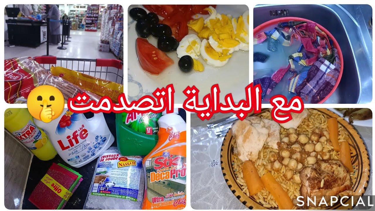 تحضيرات رمضان 2026 شريت شوية مشتريات باش نبدا على بركة الله 