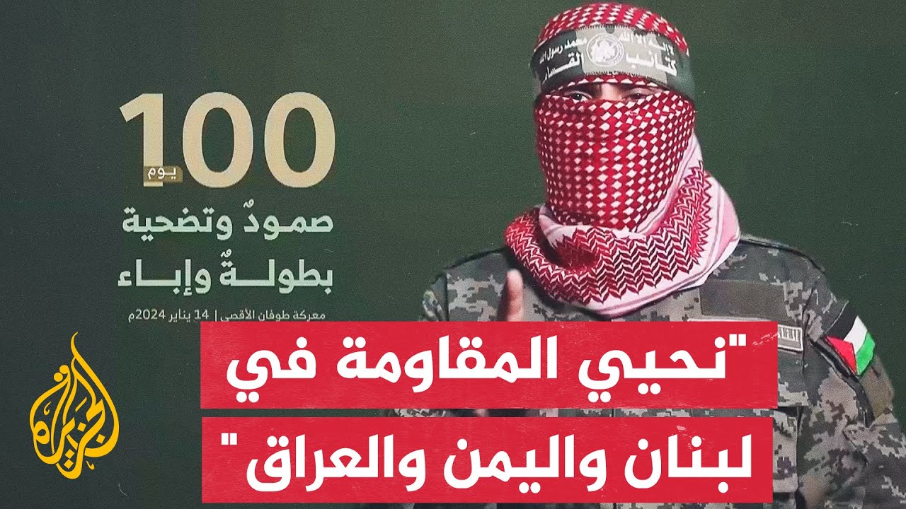 أبو عبيدة: جاءت رسائل من جبهات المقاومة تفيد بتوسيع عملياتها في الأيام القادمة