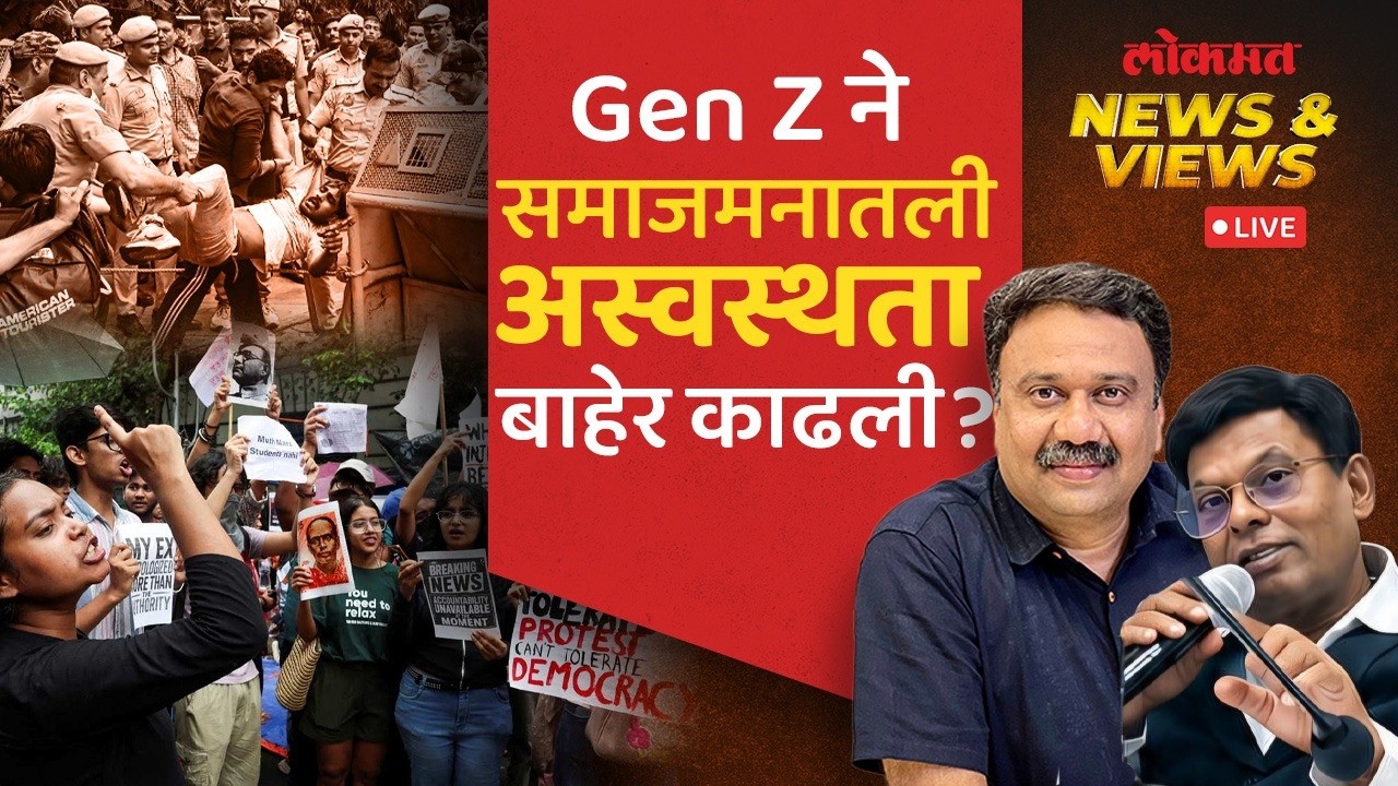 News & Views Live : जंतरमंतरने राजकारण्यांना आरसा दाखवला? अ&zwj;ॅड. सुरेश माने यांचं विश्लेषण..